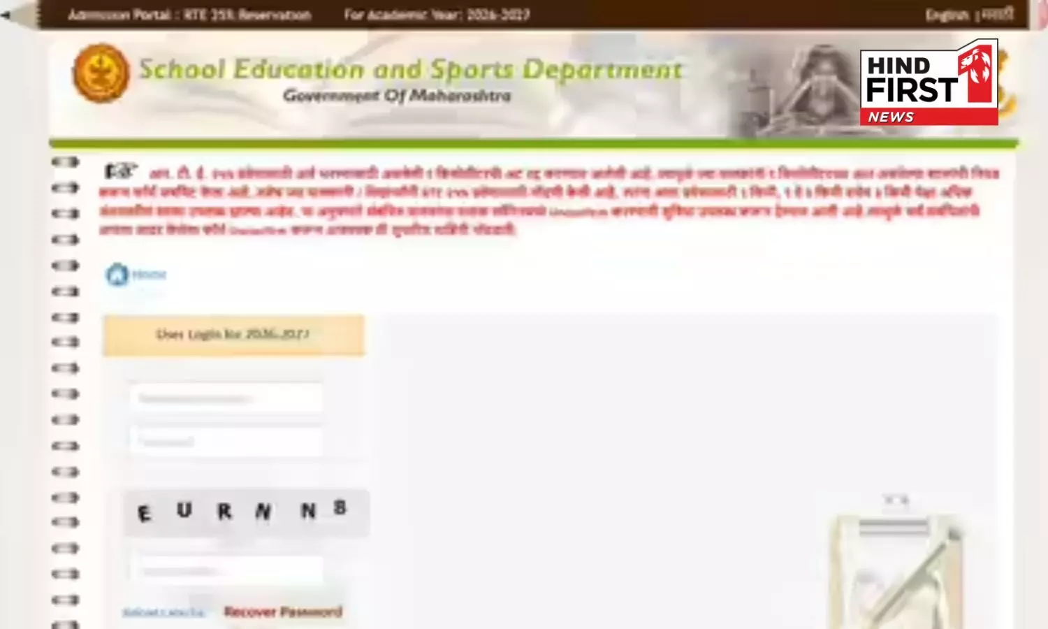 RTE Maharashtra Lottery Result 2026: Draw Completed, 2.89 Lakh Applicants Await Results