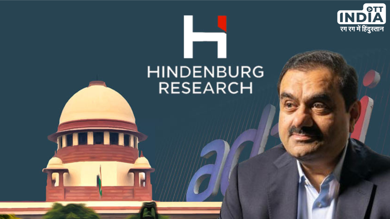 Big relief to Adani Group in Hindenburg case, SC committee did not find evidence