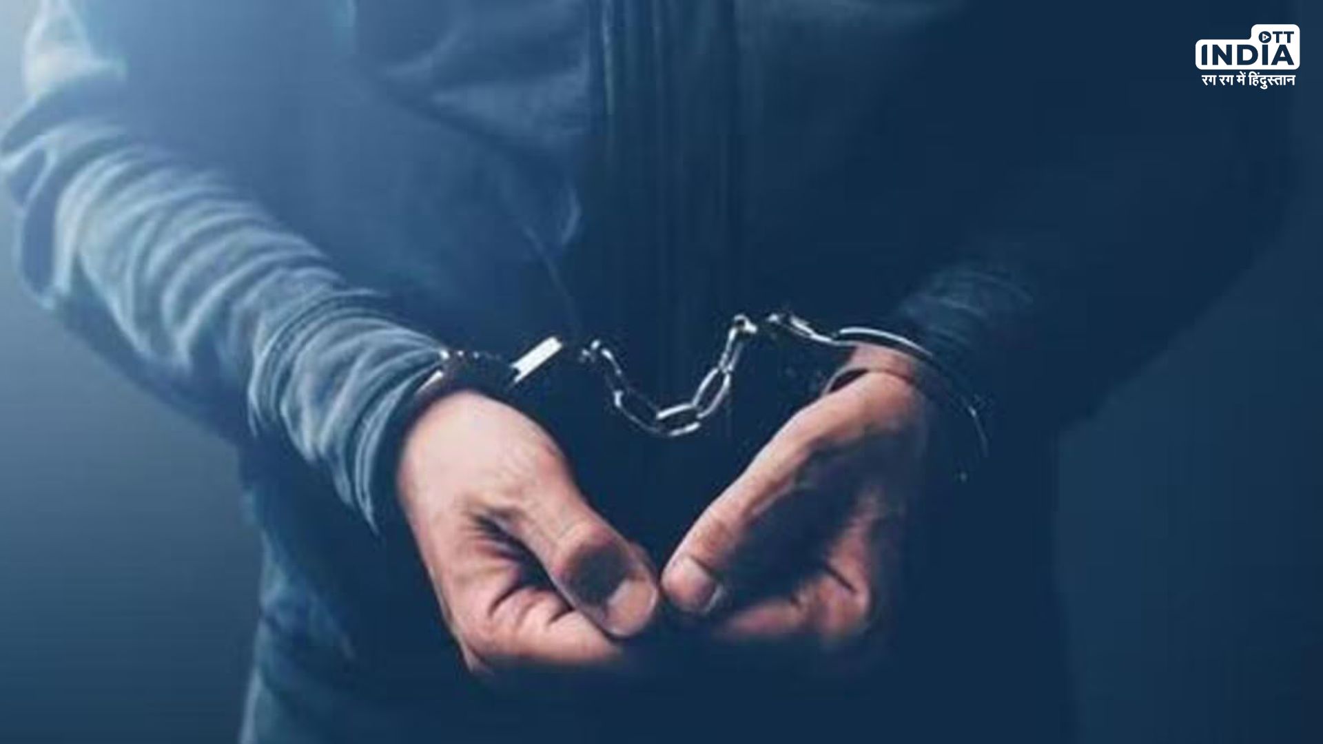 Mumbai Man Arrested for Sharing Girls Private Images Online