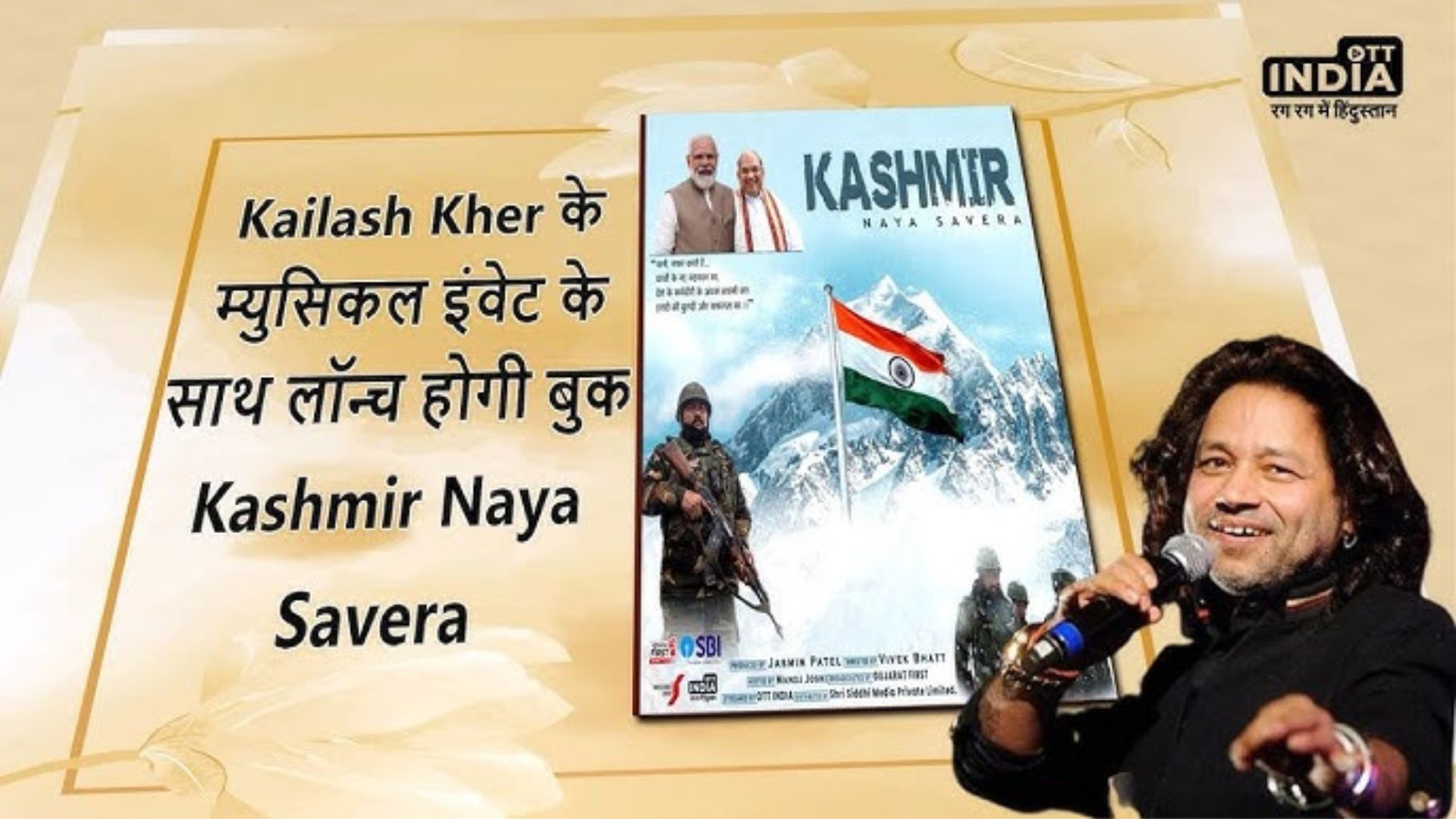 KHAKHI EVENT: GUJARAT POLICE HAS CREATED NEW HISTORY IN THE LAST 2 YEARS: HM HARSH SANGHAVI