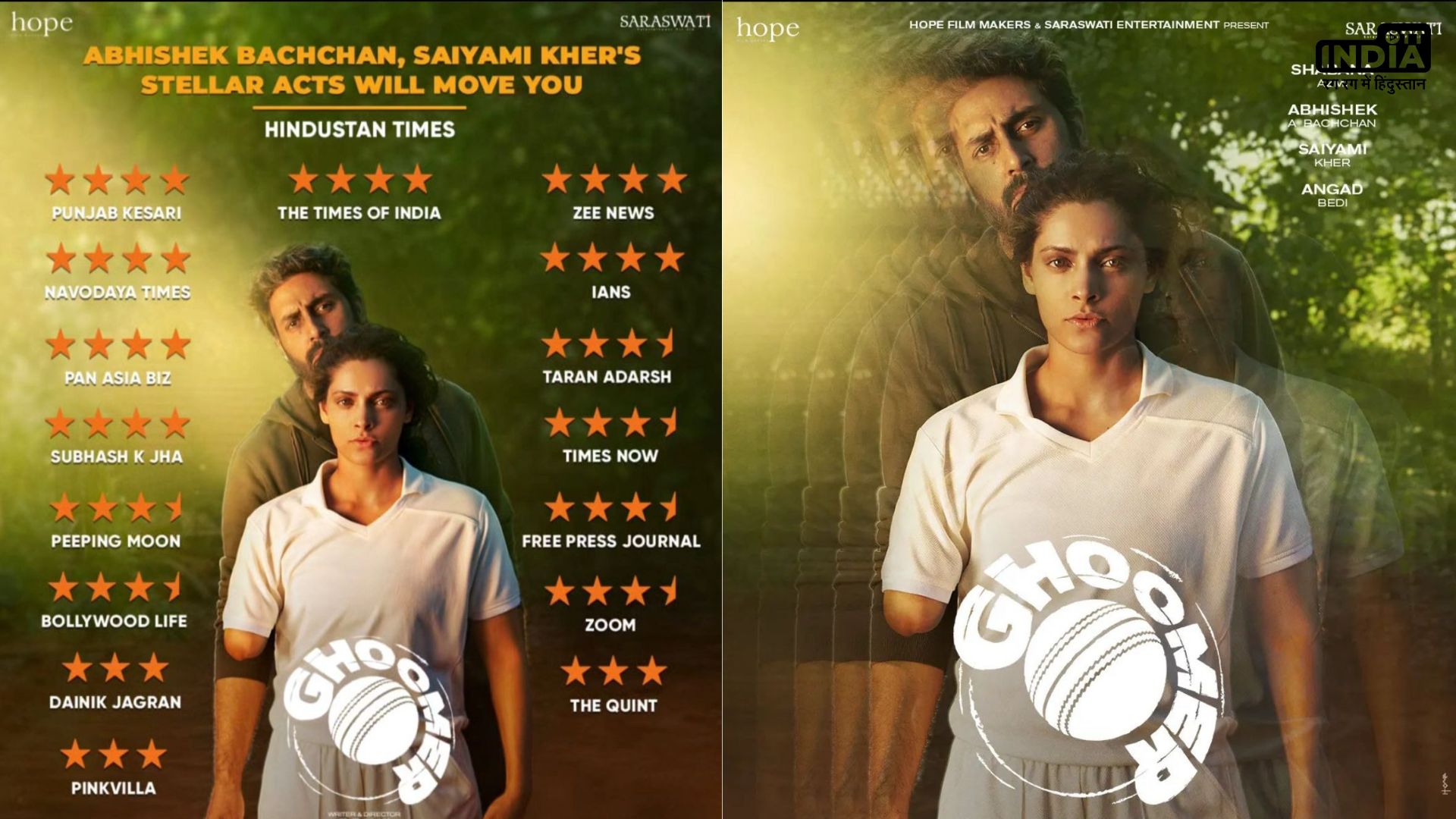 Ghoomers limited screen release to be extended due to strong word of mouth? read more