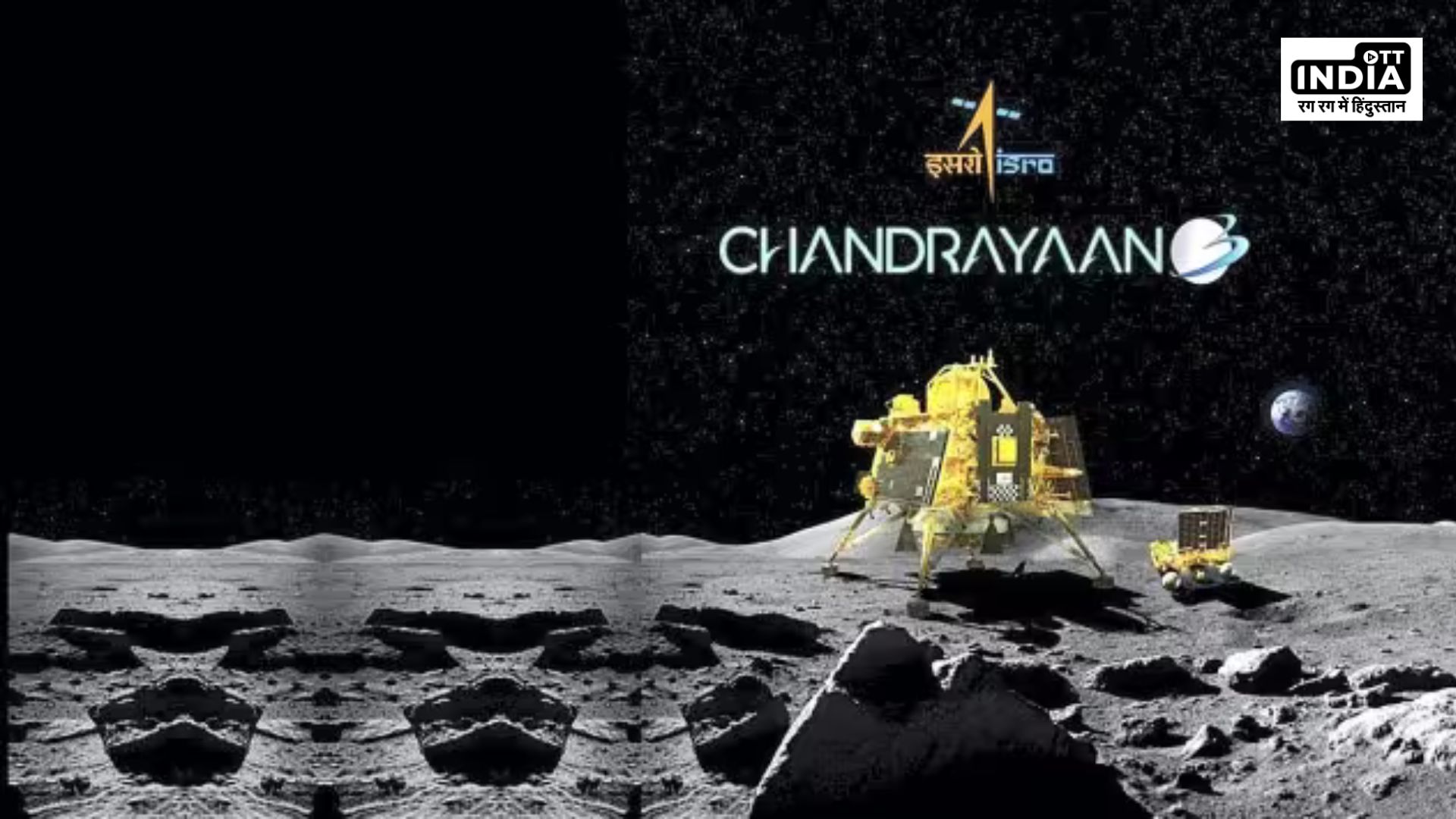 India makes history as Chandrayaan-3 accomplished soft landing on Moon