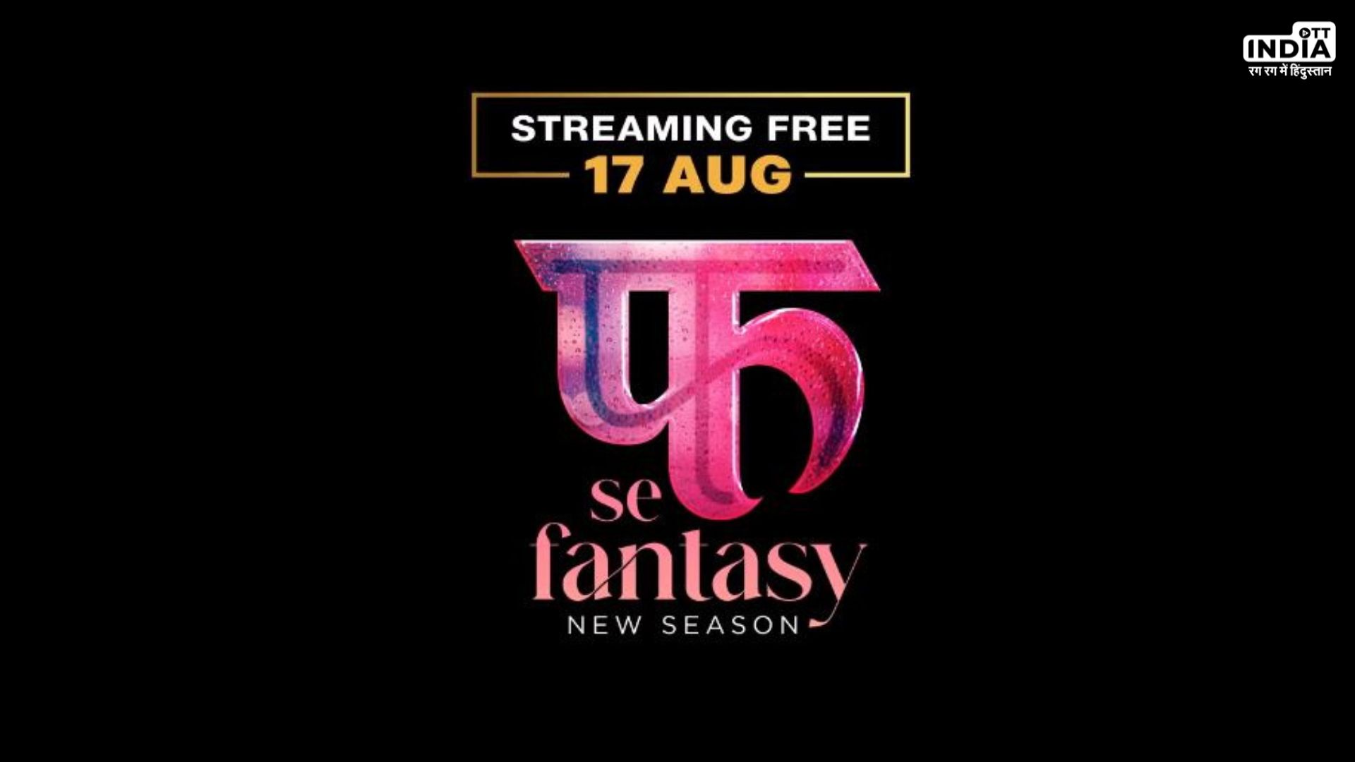 JioCinema gives a bold twist to romance with Fuh Se Fantasy Season 2, streaming from August 17th