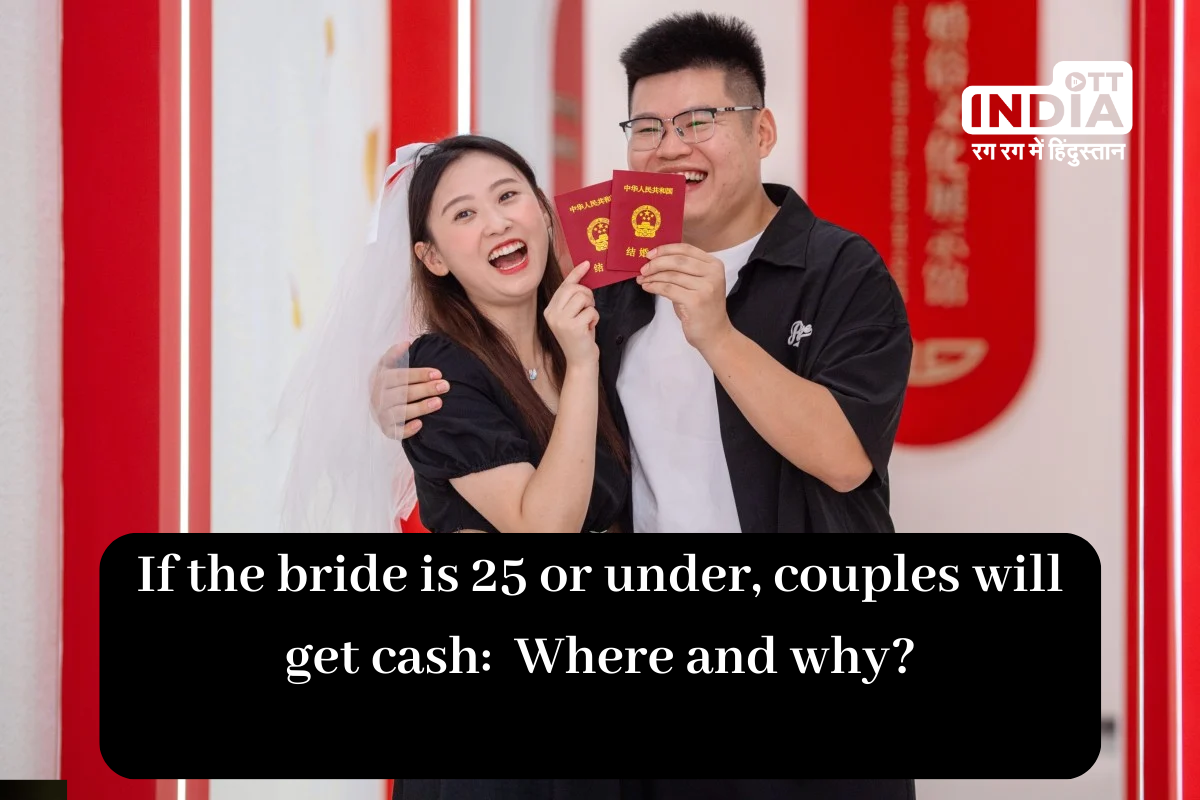 If the bride is 25 or under, couples will get cash: And where and why?