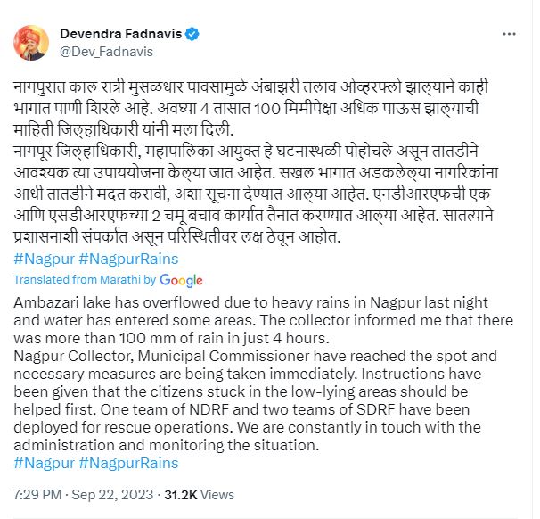 Tweet by Deputy CM giving updates 