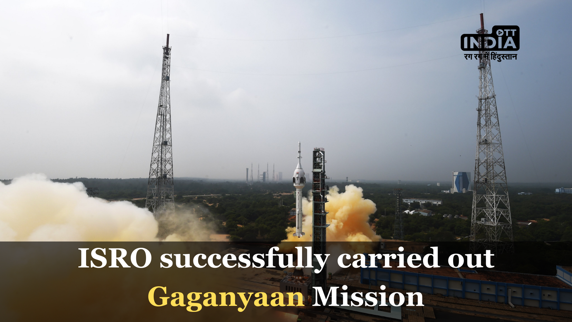 Gaganyaan Mission: After aborting first flight, ISRO successfully carried out the Test Flight Mission TV-D1