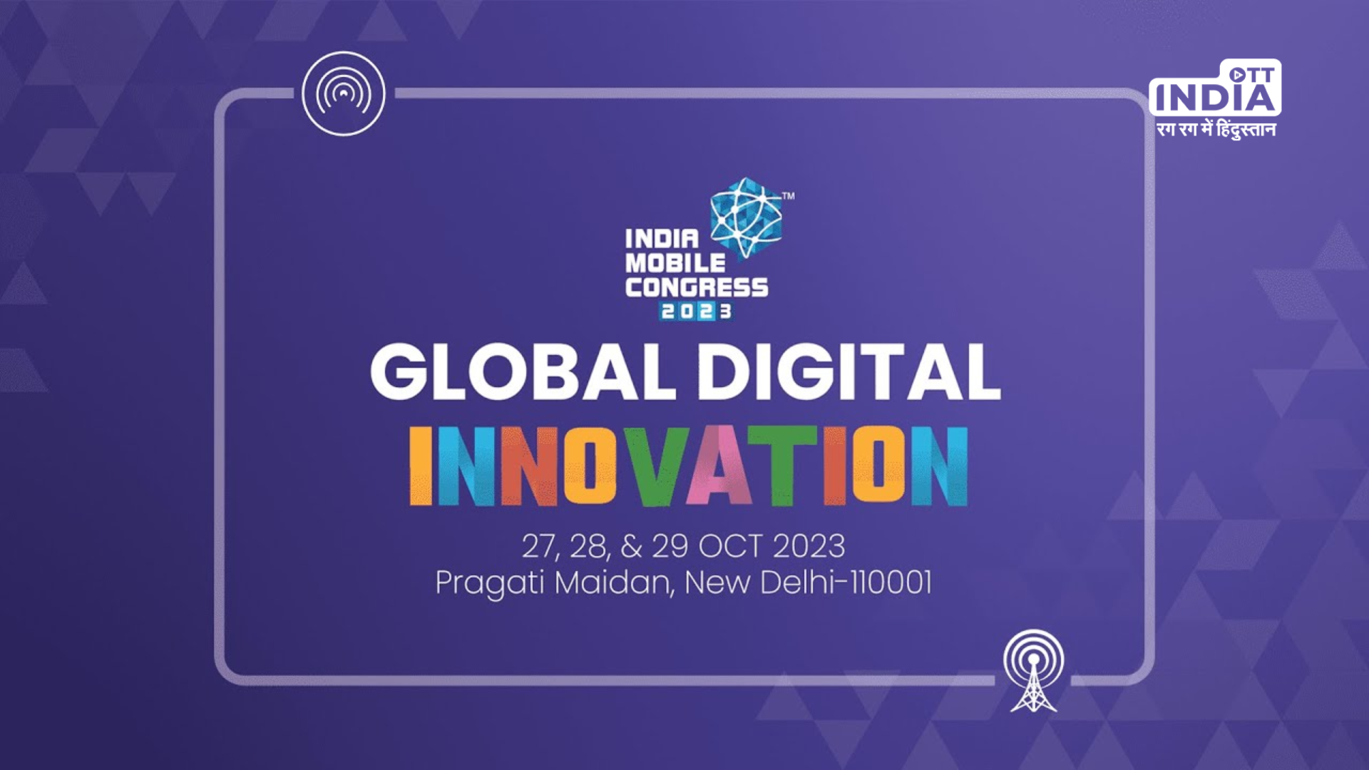 India Mobile Congress 2023 will take place on October 27th: Know the complete details of this event and its significance