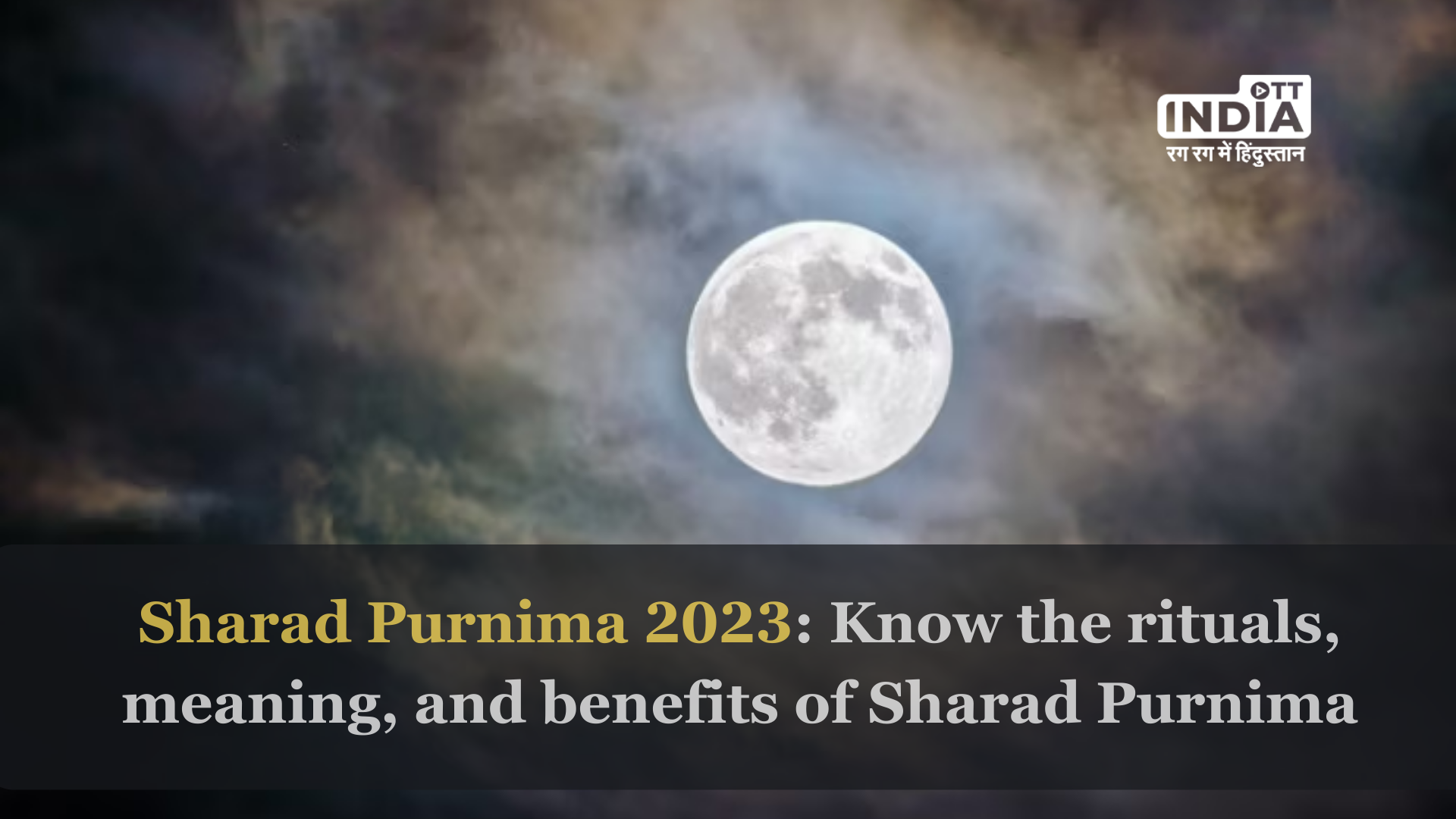 Sharad Purnima 2023: Learn the significance of this day
