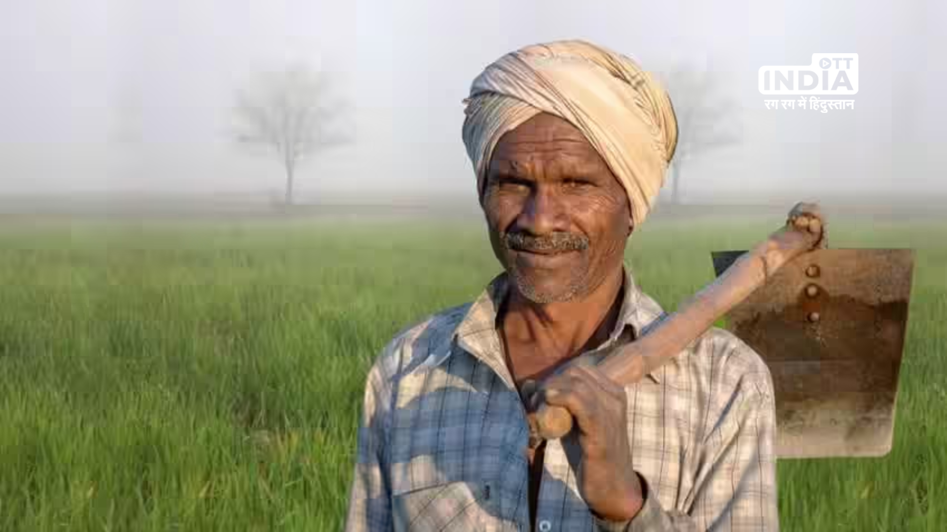 Government moved to make the PM Kisan Plan more inclusive of all farmers