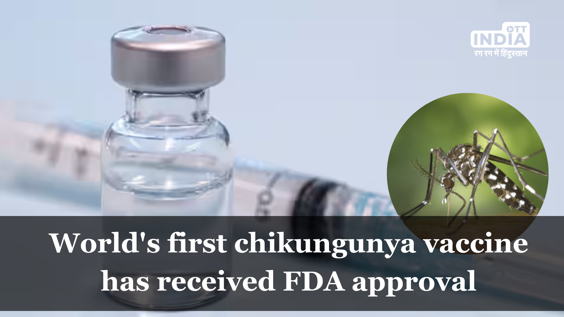 Worlds first chikungunya vaccine has received FDA approval. Check what report states?