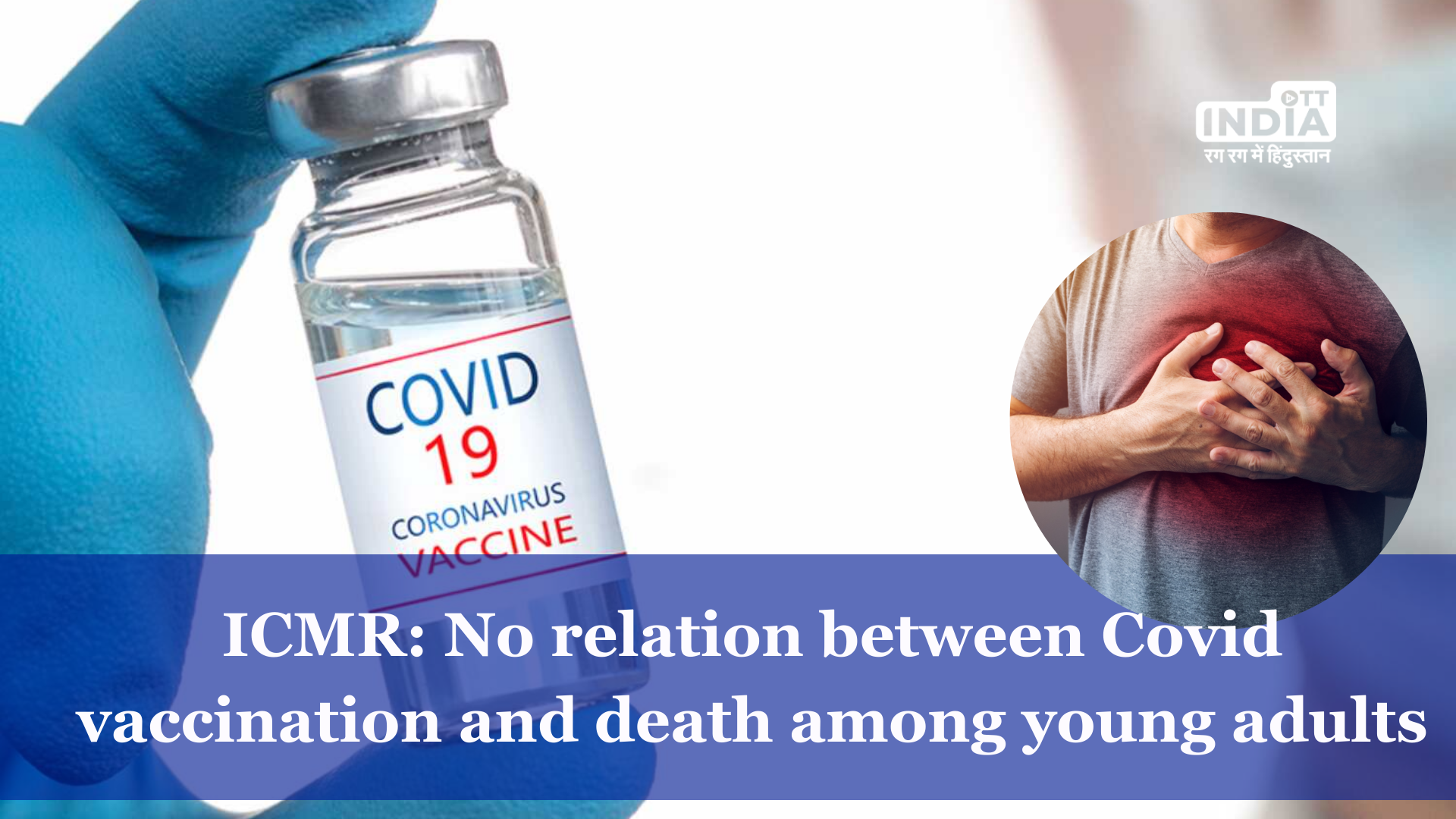 ICMR Report found no relation between Covid vaccination and death among young adults