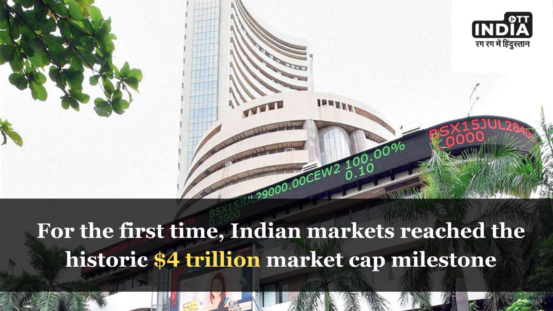 Indian markets achieved $4 trillion market capitalization for the first time: What is market capitalization?
