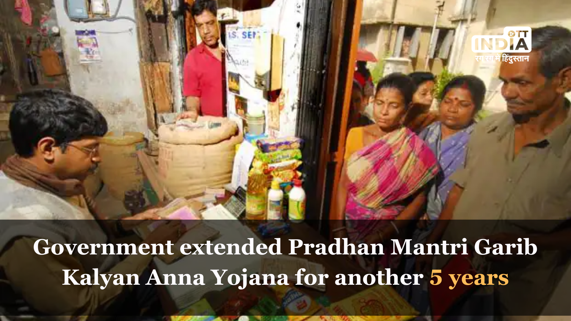 Good News! Government extended Pradhan Mantri Garib Kalyan Anna Yojana for another 5 years
