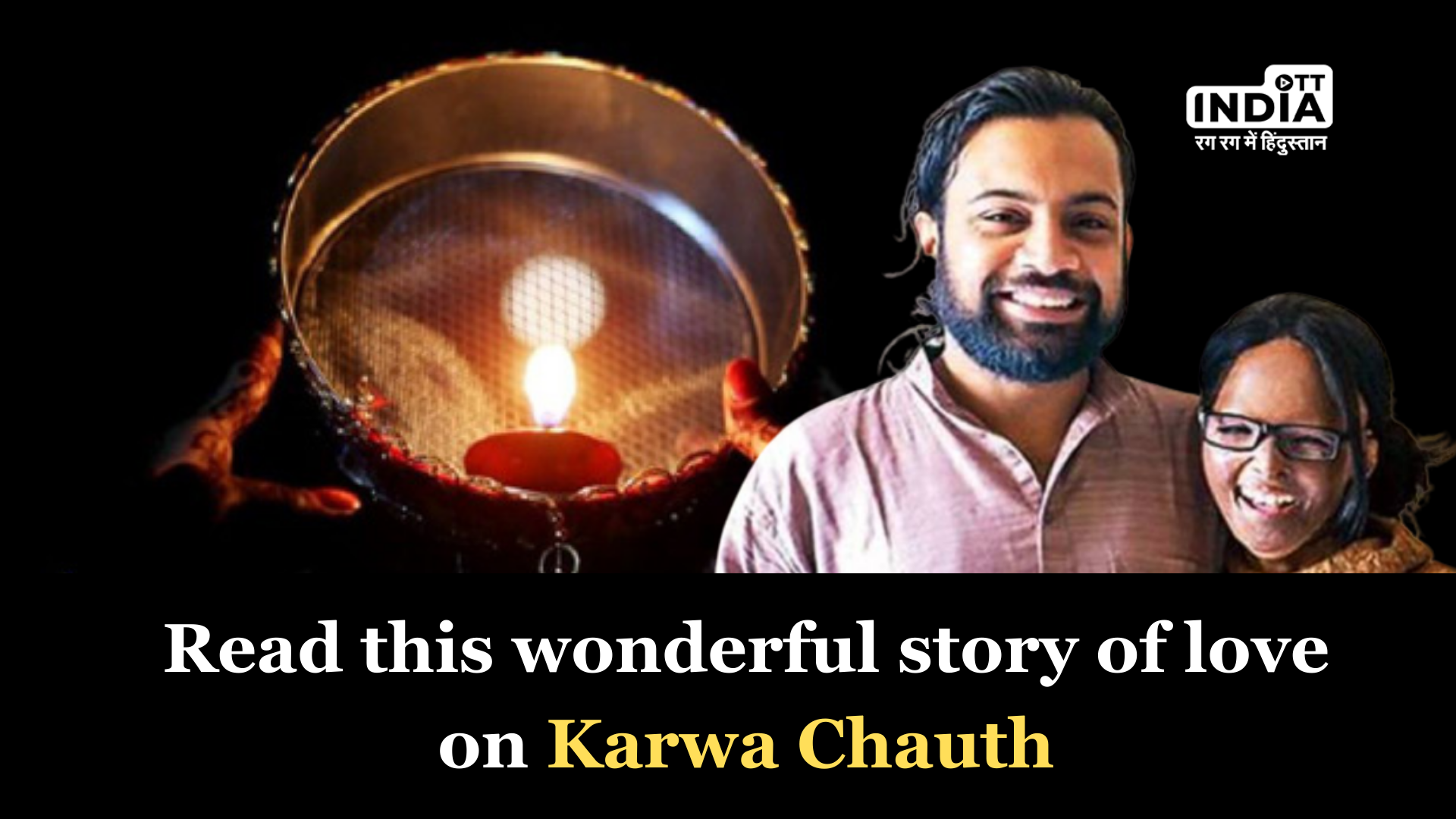 Read this amazing love story on the auspicious occasion of Karwa Chauth, the symbol of eternal love
