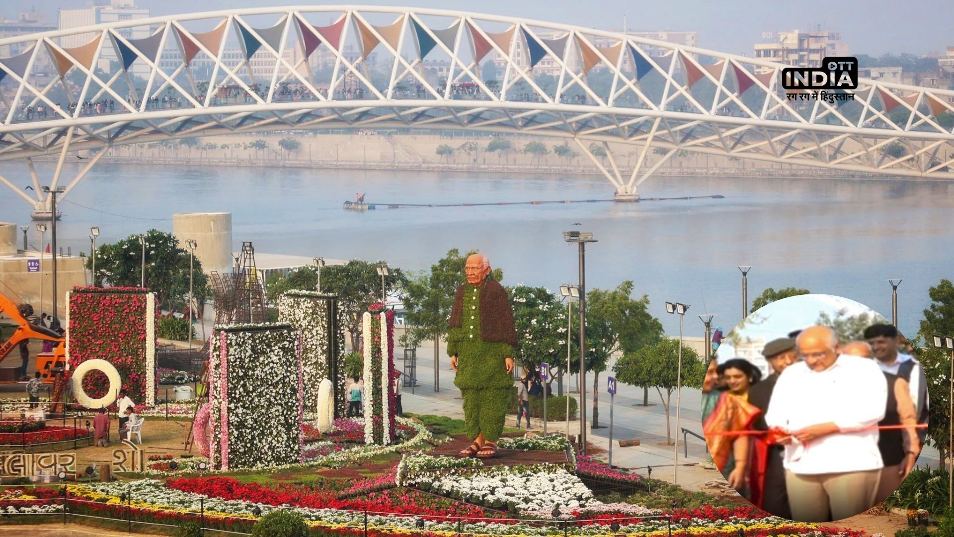 Gujarat CM Bhupendra Patel inaugurated the Vibrant Ahmedabad Flower Show 2024 at Sabarmati Riverfront