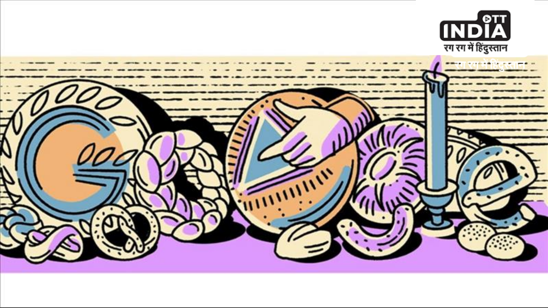 Google Doodle pays tribute to Germanys unique bread culture with incredible artwork