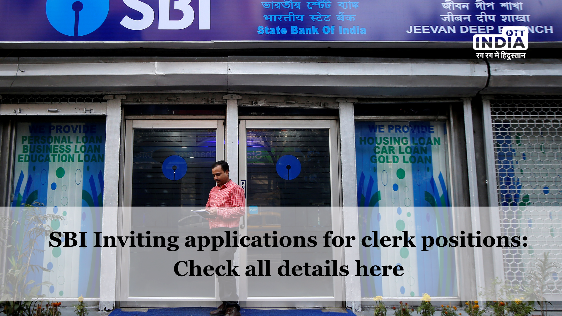 SBI Recruitment 2023: SBI Inviting applications for clerk positions, with registration ends tomorrow