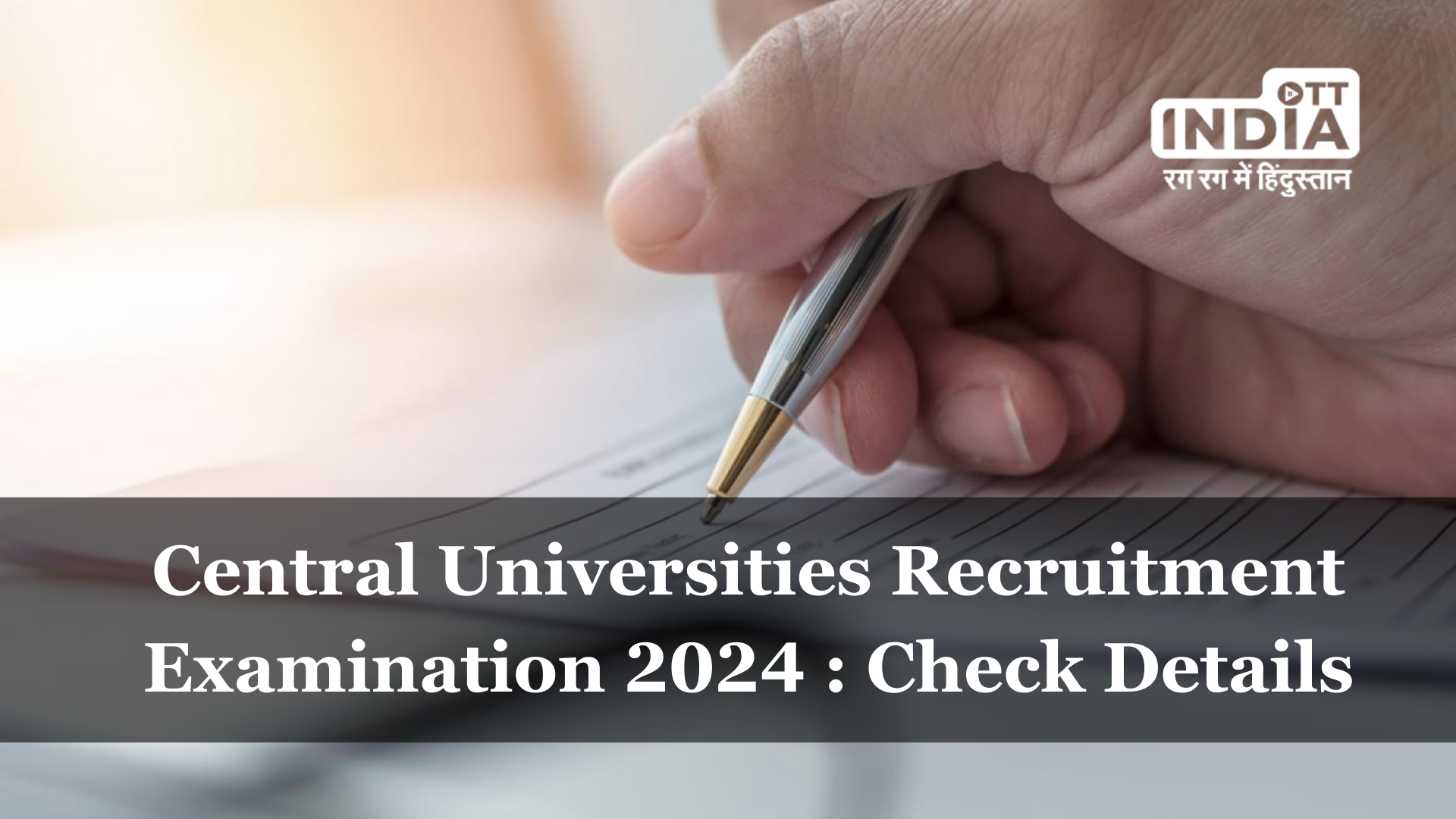 NTA will close registrations for CUREC 2024 today: Checkout all the details here