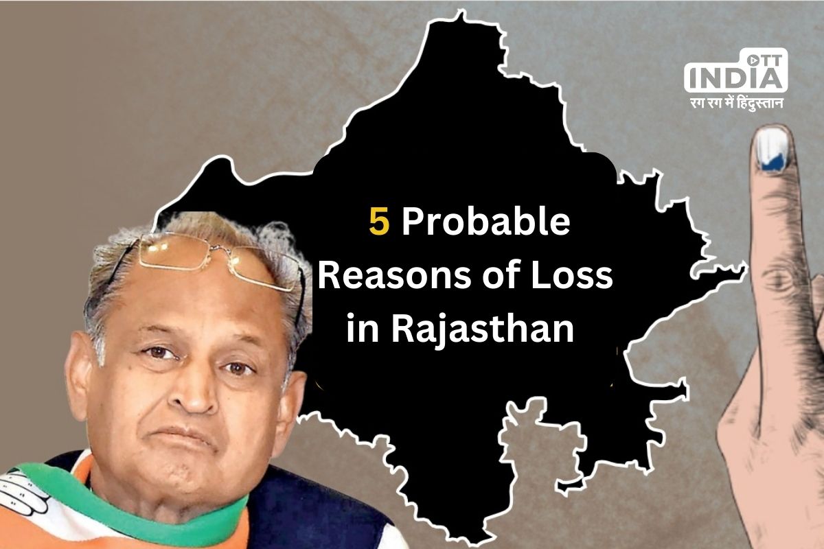 Rajasthan Assembly Election Result 2023: Ashok Gehlot to lose power due to these 5 reasons!