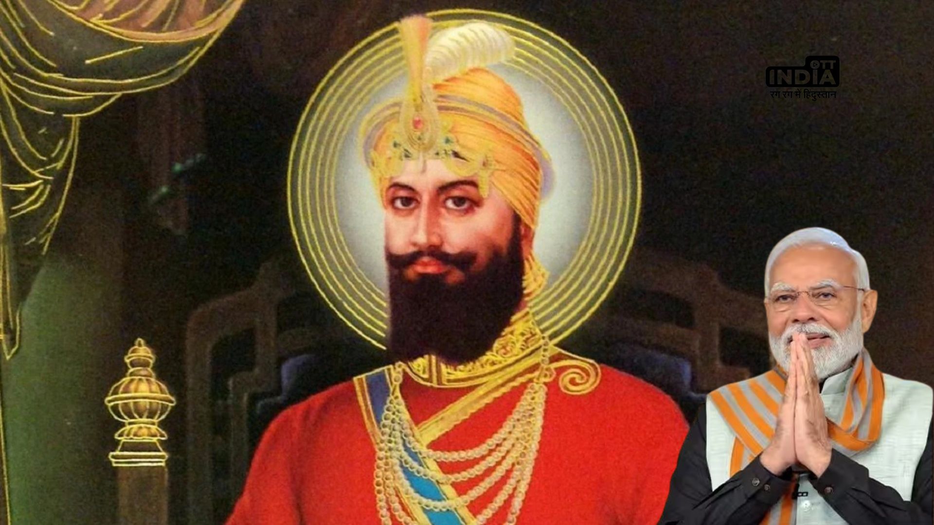 Guru Gobind Singh Jayanti 2024 : Prime Minister Narendra Modi wishes Sikh community on 357th Prakash Utsav