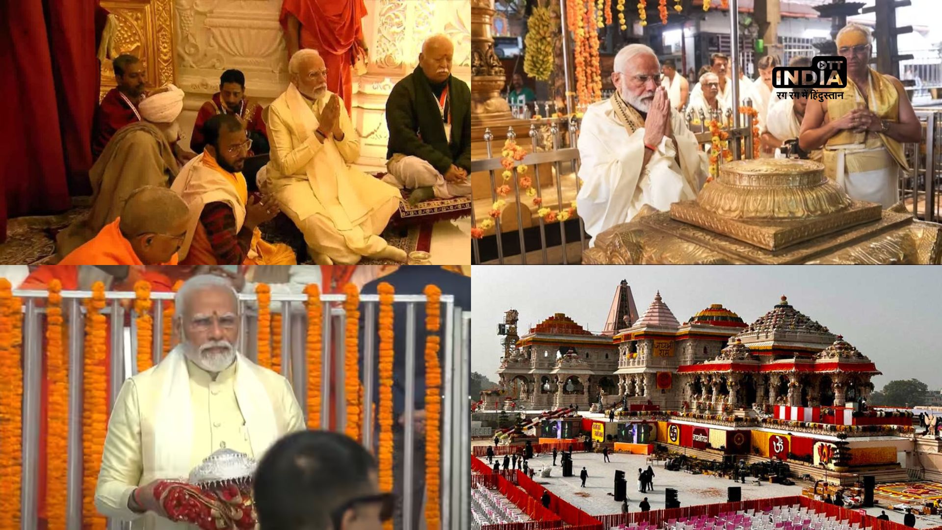 Ayodhya: PM Narendra Modi participates in Pran Pratishtha ceremony at Ram Temple