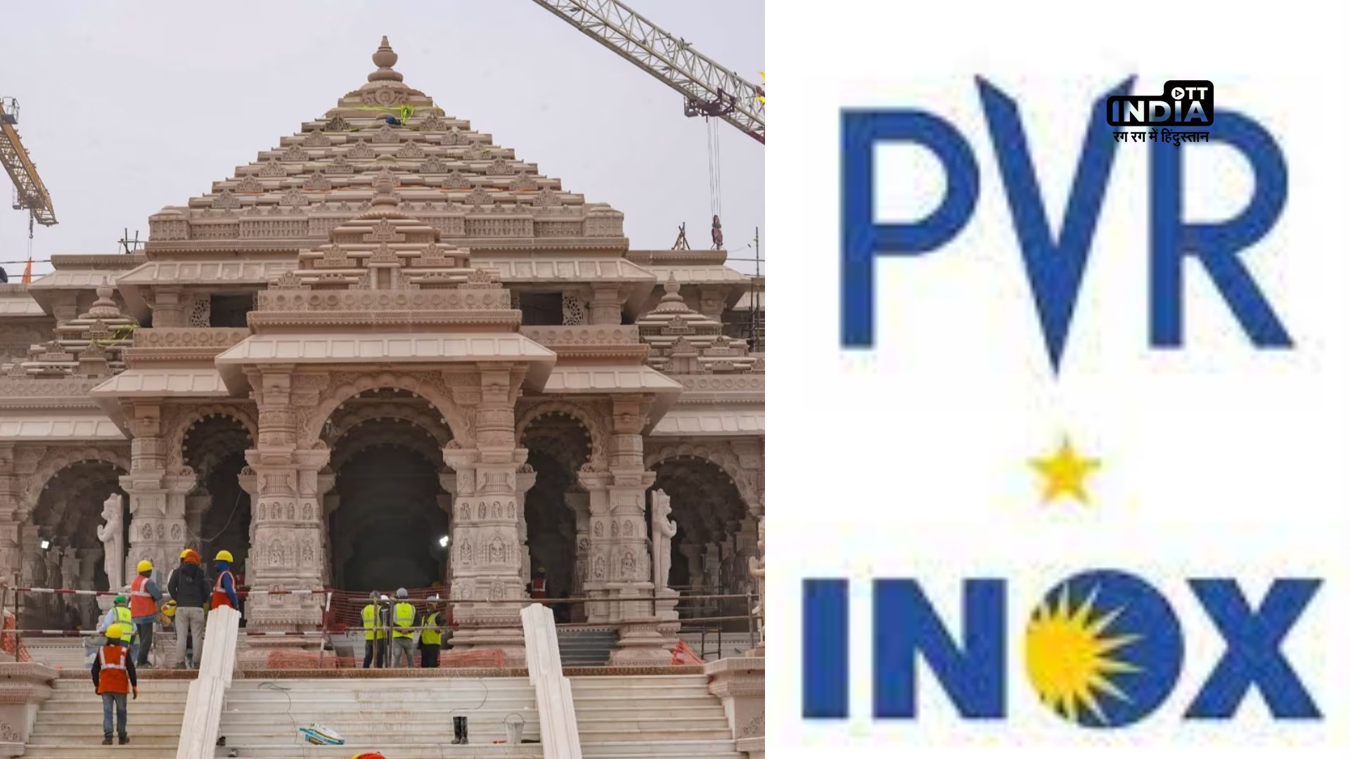 PVR INOX to bring live broadcast of Ram Temple Consecration Ceremony to cinema halls