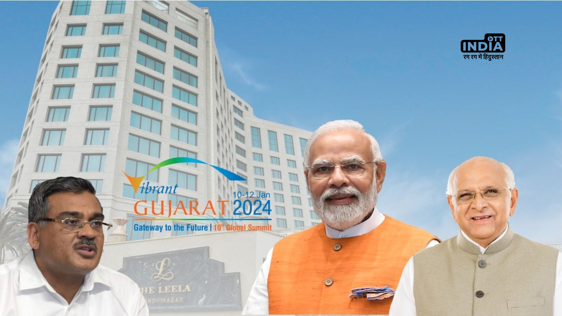 VGGS 2024: Gujarats CM Shri Bhupendrabhai Patel to grace Pre-Summit on January 5