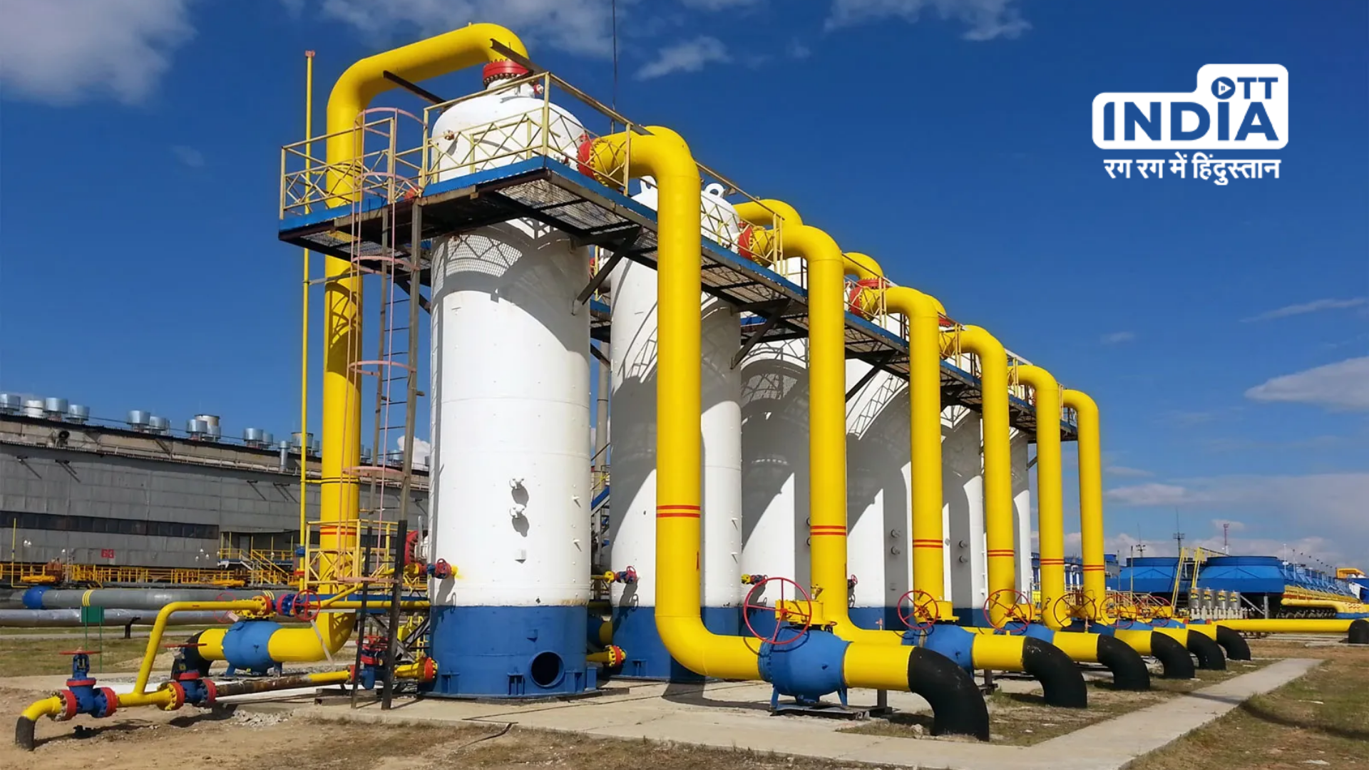 India reduced the prices of domestic natural gas: Revised prices will be in effect from today