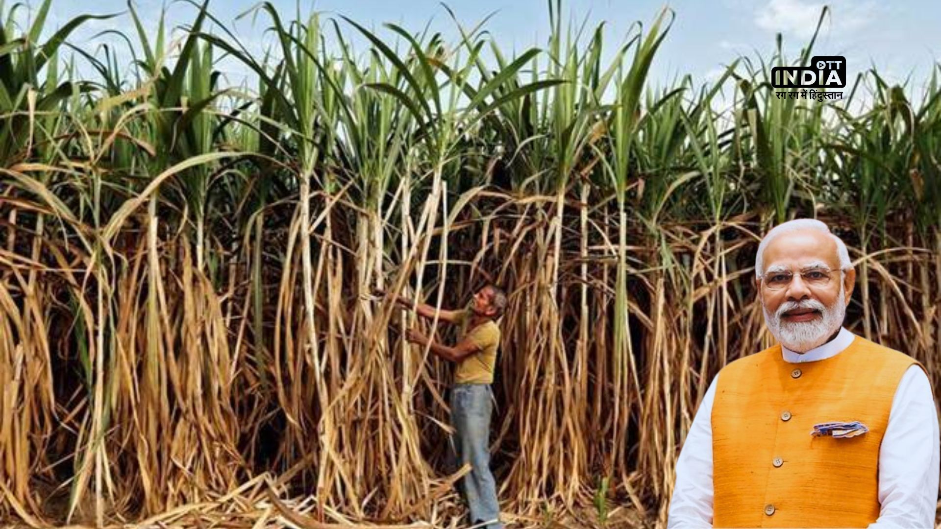 PM Modi expects positive impact on crores of farmers with sugarcane FRP raise