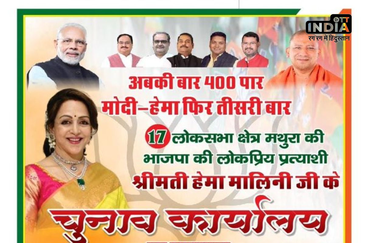 Lok Sabha Elections 2024: BJP MP Hema Malini Foresees positive changes with Election dates announced Lok Sabha Elections 2024: BJP MP Hema Malini Foresees positive changes with Election dates announced