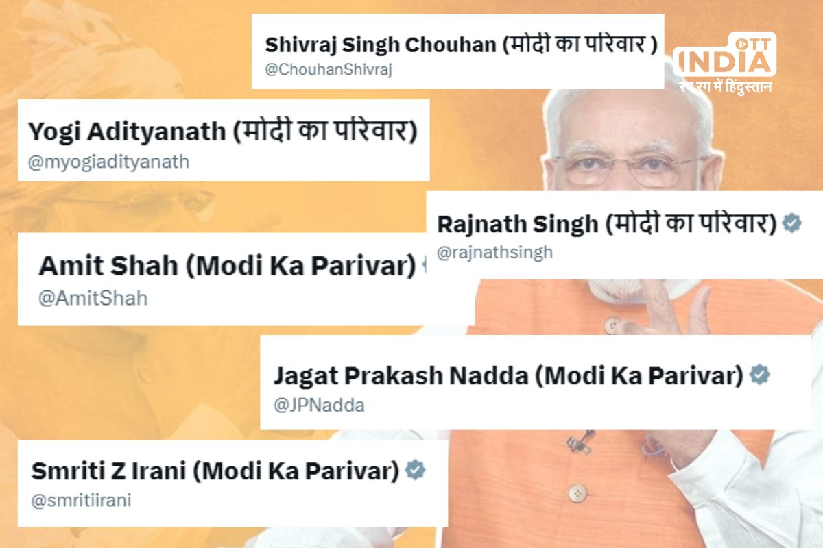 Modi Ka Parivaar: BJP saw an insult and made it into an opportunity