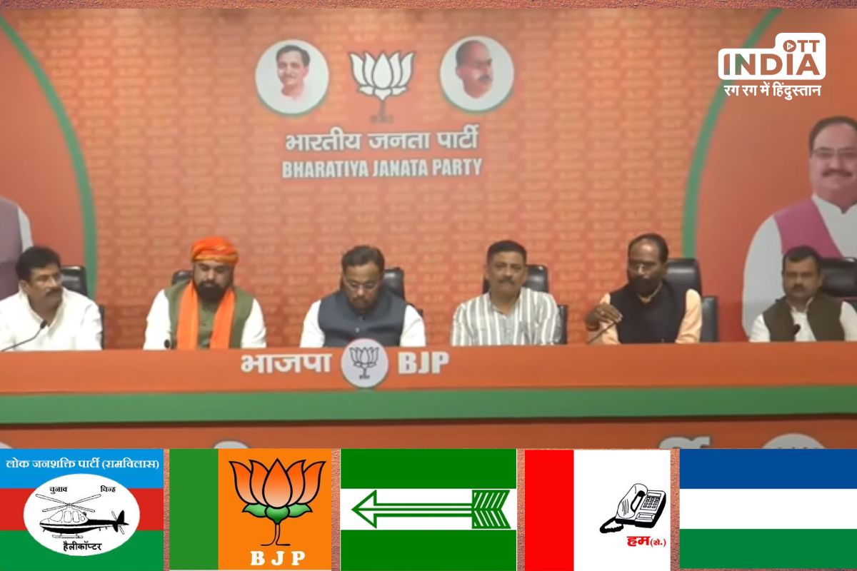 Bihar Seat Sharing,Patna: NDA block finalised seat sharing in Bihar with BJP 17 and JD(U) 16 Bihar Seat Sharing,Patna: NDA block finalised seat sharing in Bihar with BJP 17 and JD(U) 16