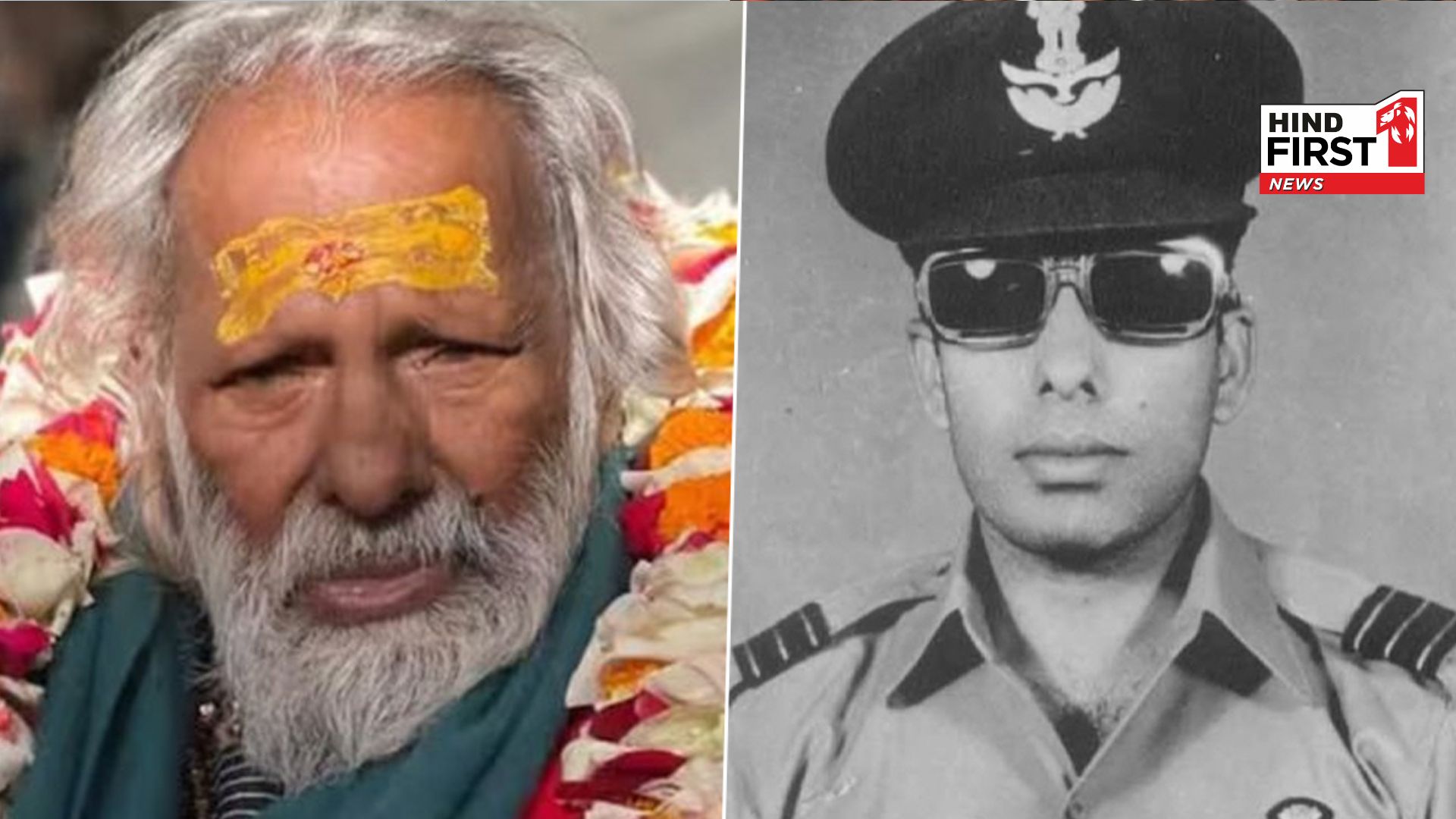 Mahamandleshwar Pilot Baba Passed Away : He was a pilot in war against China and Pakistan Mahamandleshwar Pilot Baba Passed Away : He was a pilot in war against China and Pakistan