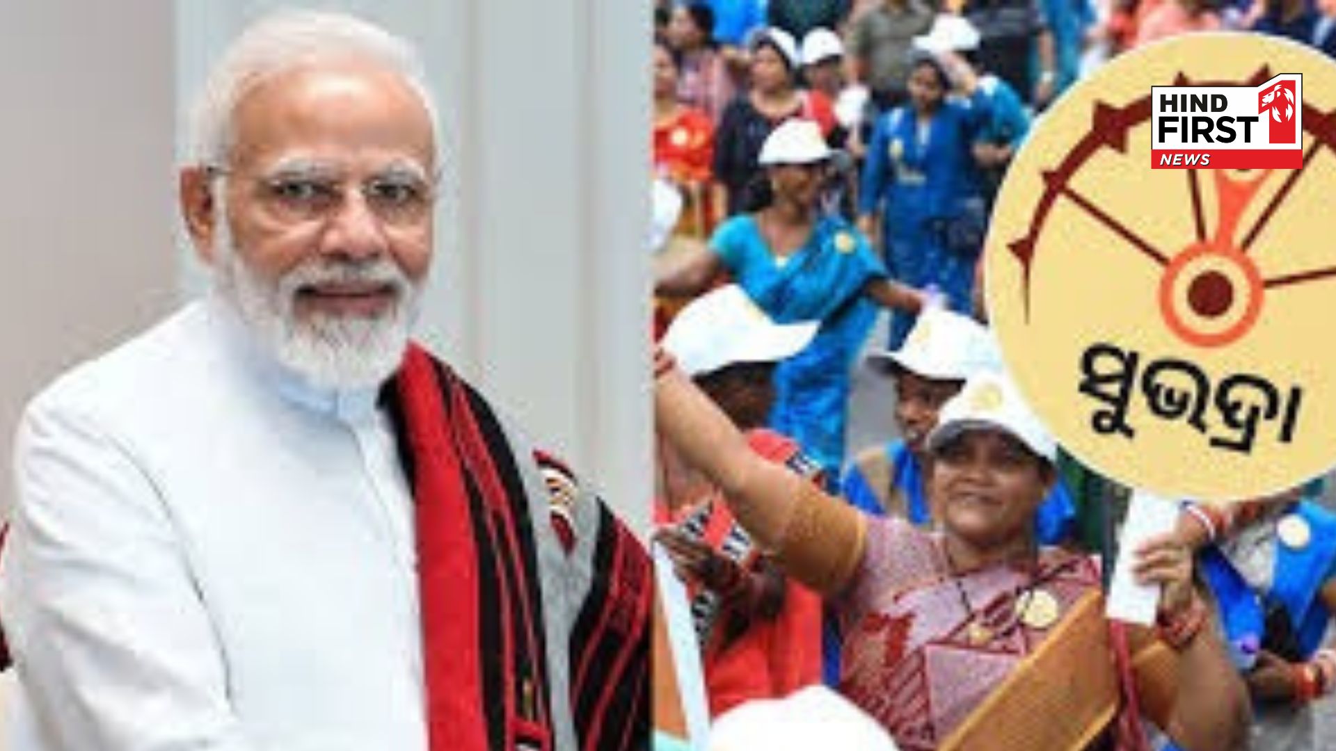Prime Minister, will launch Subhadra Yojana for women in Bhubaneswar Prime Minister, will launch Subhadra Yojana for women in Bhubaneswar
