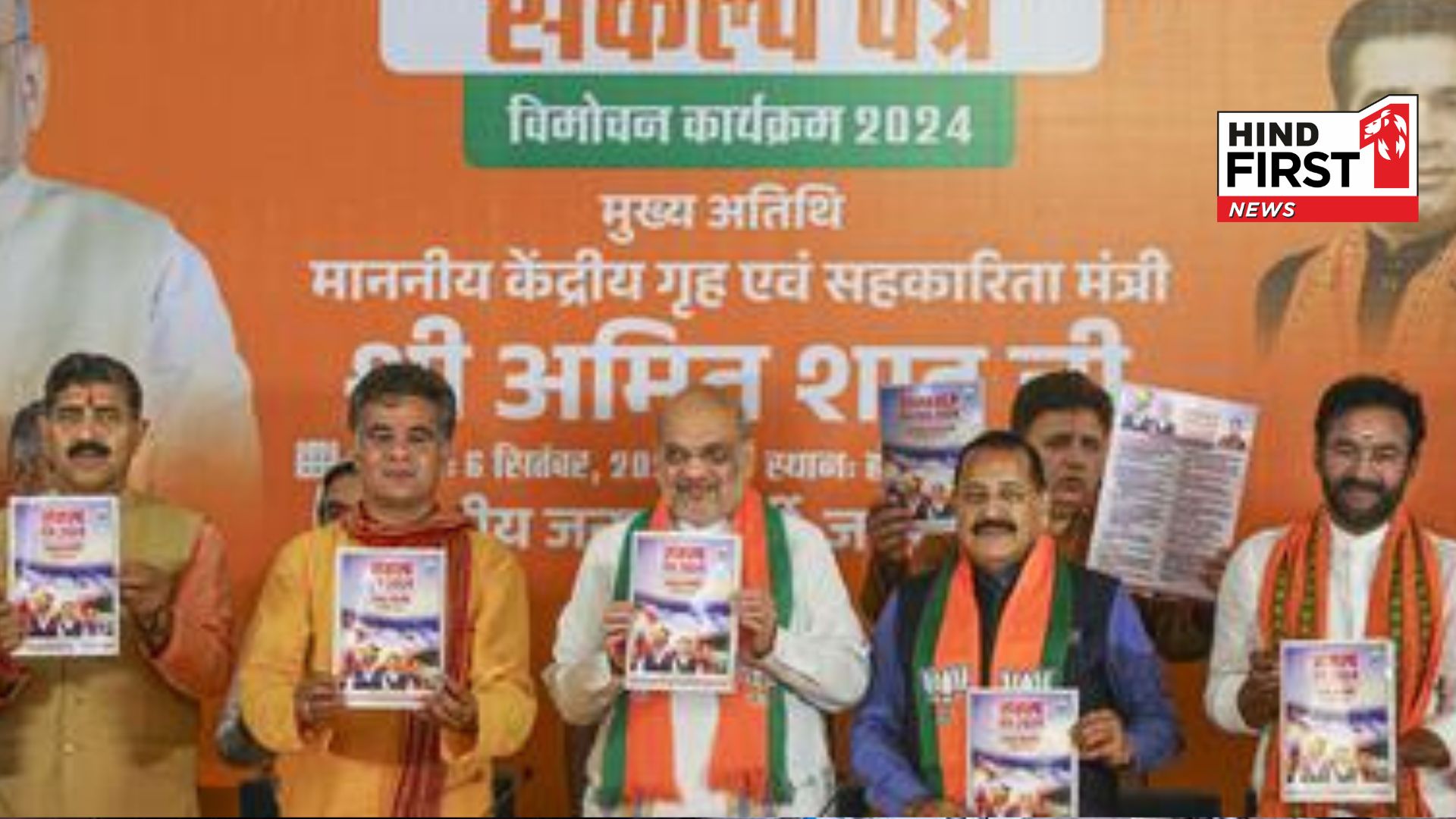 J&K Assembly Elections: BJP manifesto released, 5 lakh jobs, 2 free cylinder in a year, Shah said - 370 will never be repealed J&K Assembly Elections: BJP manifesto released, 5 lakh jobs, 2 free cylinder in a year, Shah said - 370 will never be repealed
