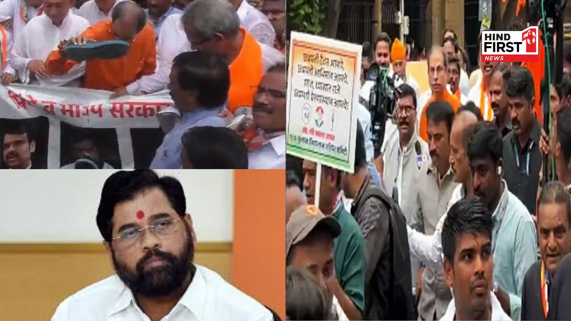 Mumbai MVA protest: After the fall of Shivajis statue, high voltage politics, is in, MVA called a protest Juta Maro Mumbai MVA protest: After the fall of Shivajis statue, high voltage politics, is in, MVA called a protest Juta Maro