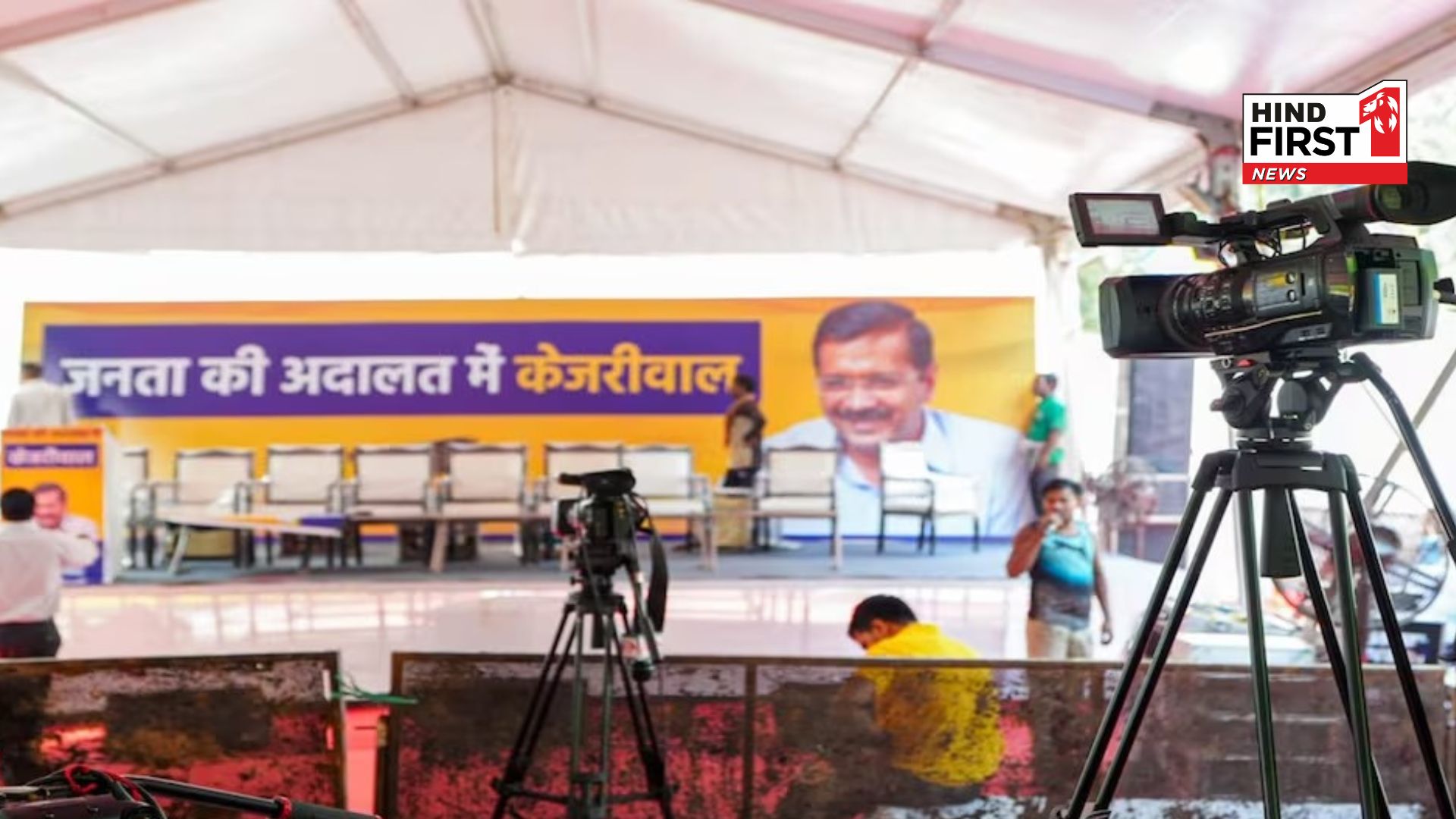 Kejriwals Janta Ki Adalat set up at Jantar Mantar, people invited from across Delhi
