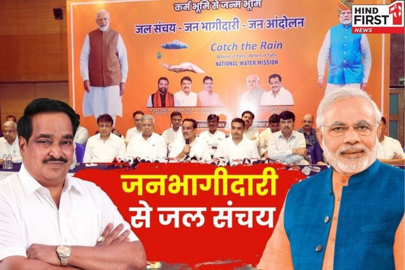 Water Conservation, Public Participation Campaign: Grand event held in Surat, while CM of 3 states also participated in it