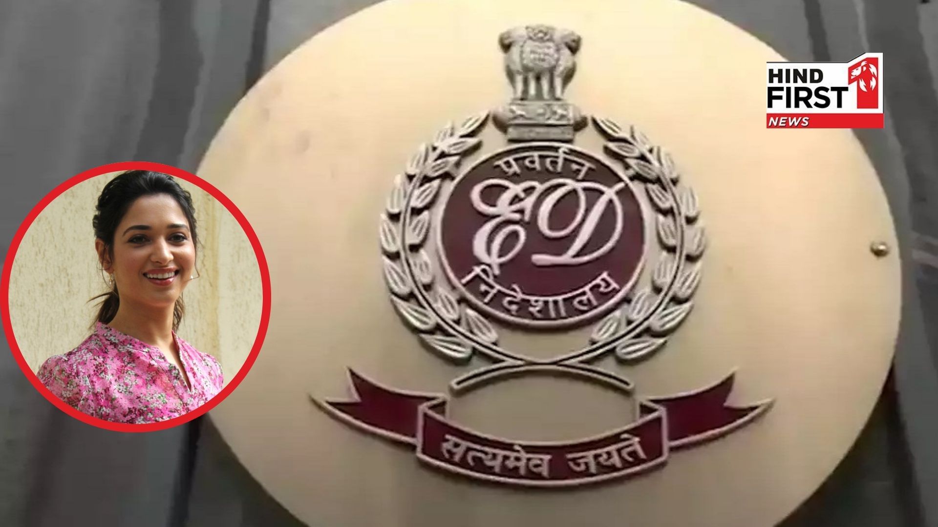 EDs sword hangs on Tamannaah Bhatia, questioned about Mahadev betting app EDs sword hangs on Tamannaah Bhatia, questioned about Mahadev betting app