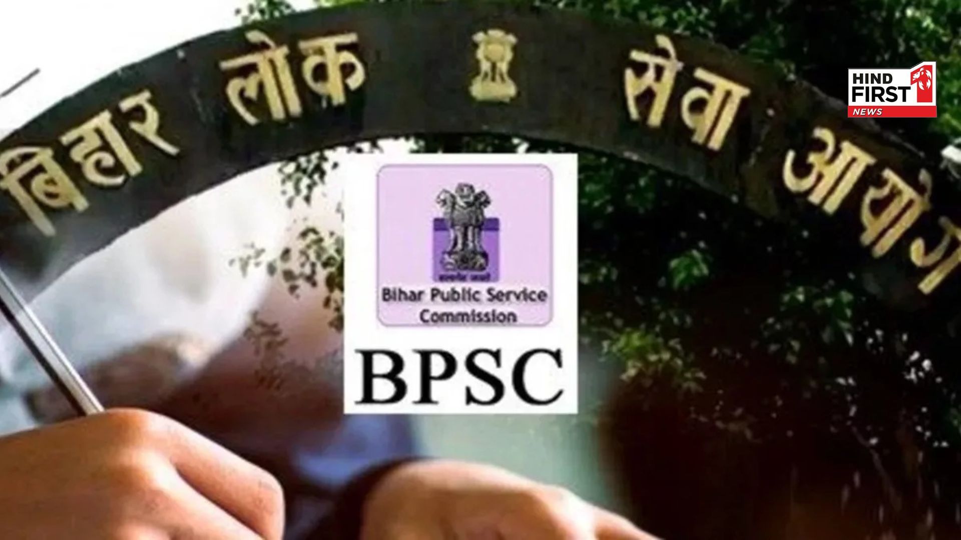 BPSC 70TH PRELIMS 2024: BPSC Preliminary Exam at 912 centers in Bihar