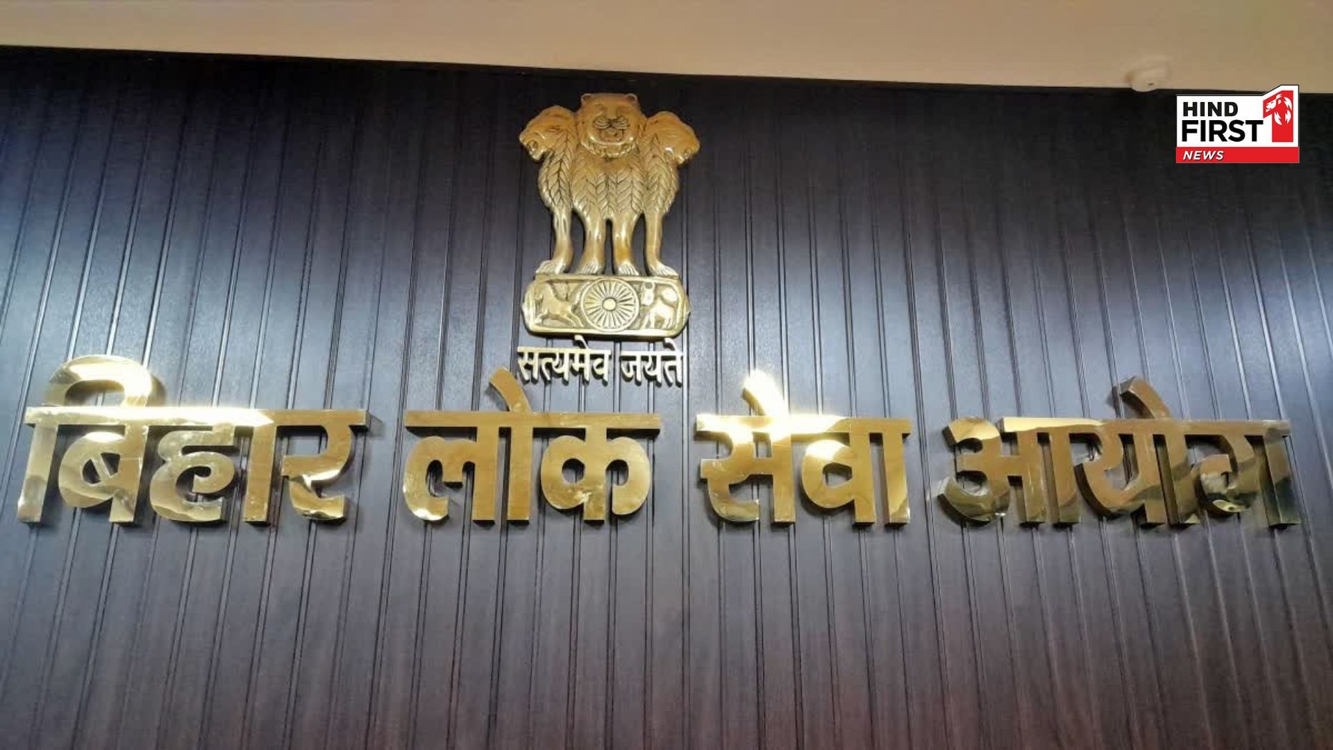 Was BPSC 70th exam paper leaked? After uproar, Patna DM gave this information