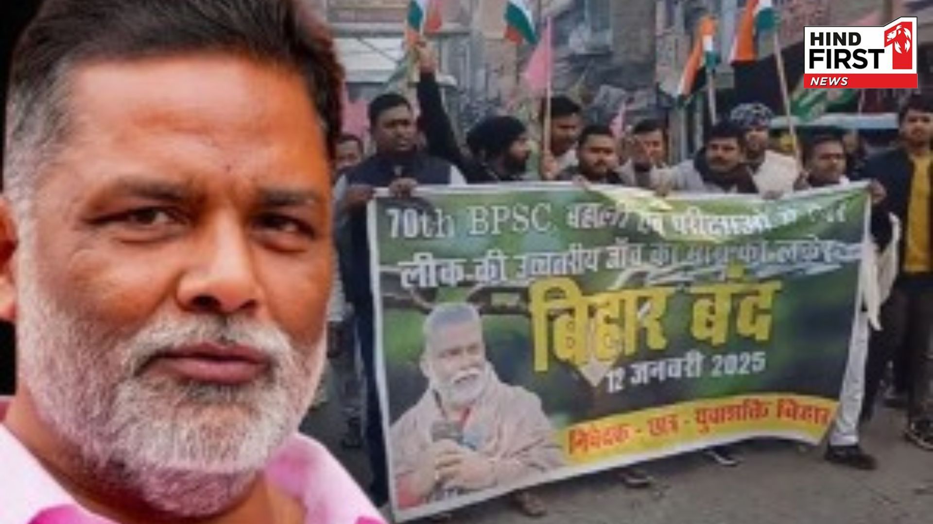 Bihar Bandh: Police took away supporters during Pappu Yadavs speech, amid creating ruckus on road