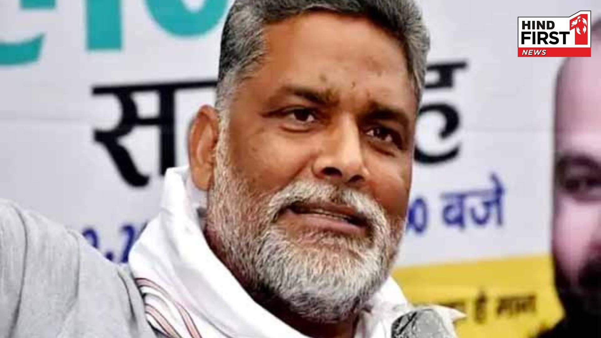 Pappu Yadav murdabad, a youth raised slogans against MP, supporters beat him up