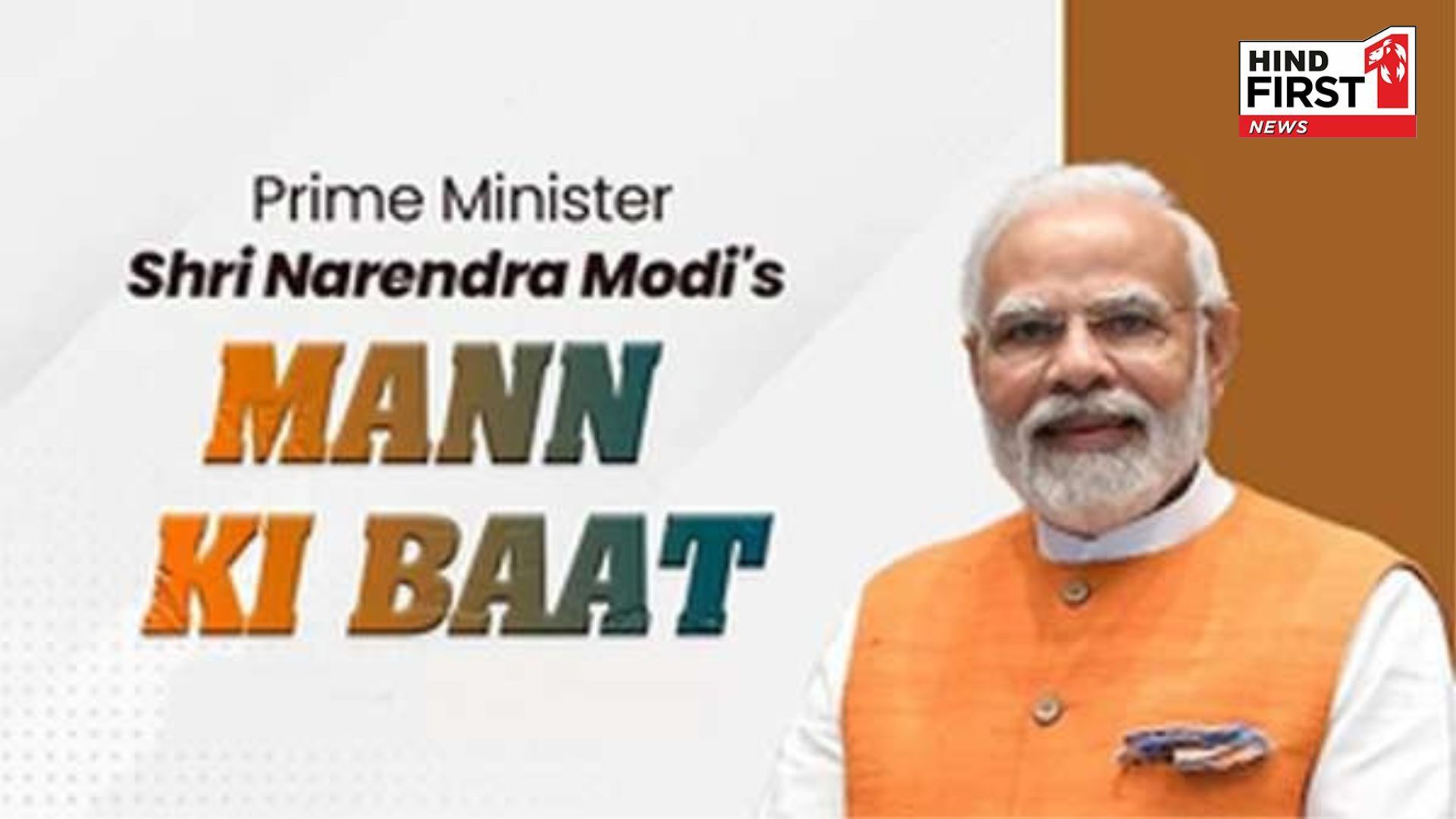 Mahakumbh is symbol of unity, here rich & poor are all equal, said PM Modi in Mann Ki Baat