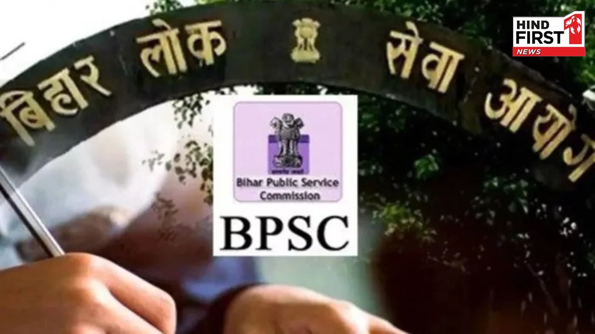 BPSC 70th Prelims: Results declared, this is what caused a big uproar in Patna
