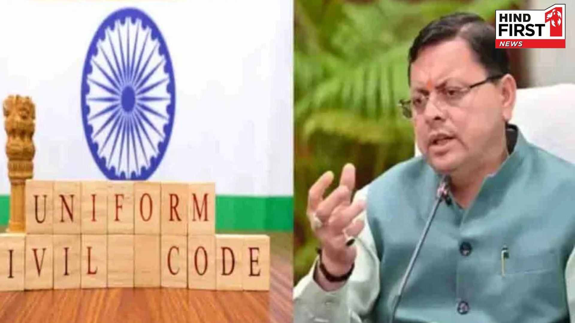 Uniform Civil Code: Uttarakhands name recorded in history, first state to implement UCC; Know in detail
