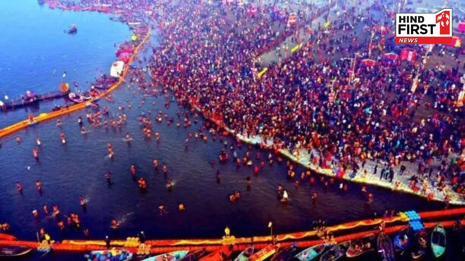 27.58 crore people taken bath in Maha Kumbh so far, more than 90 lakhs took bath today