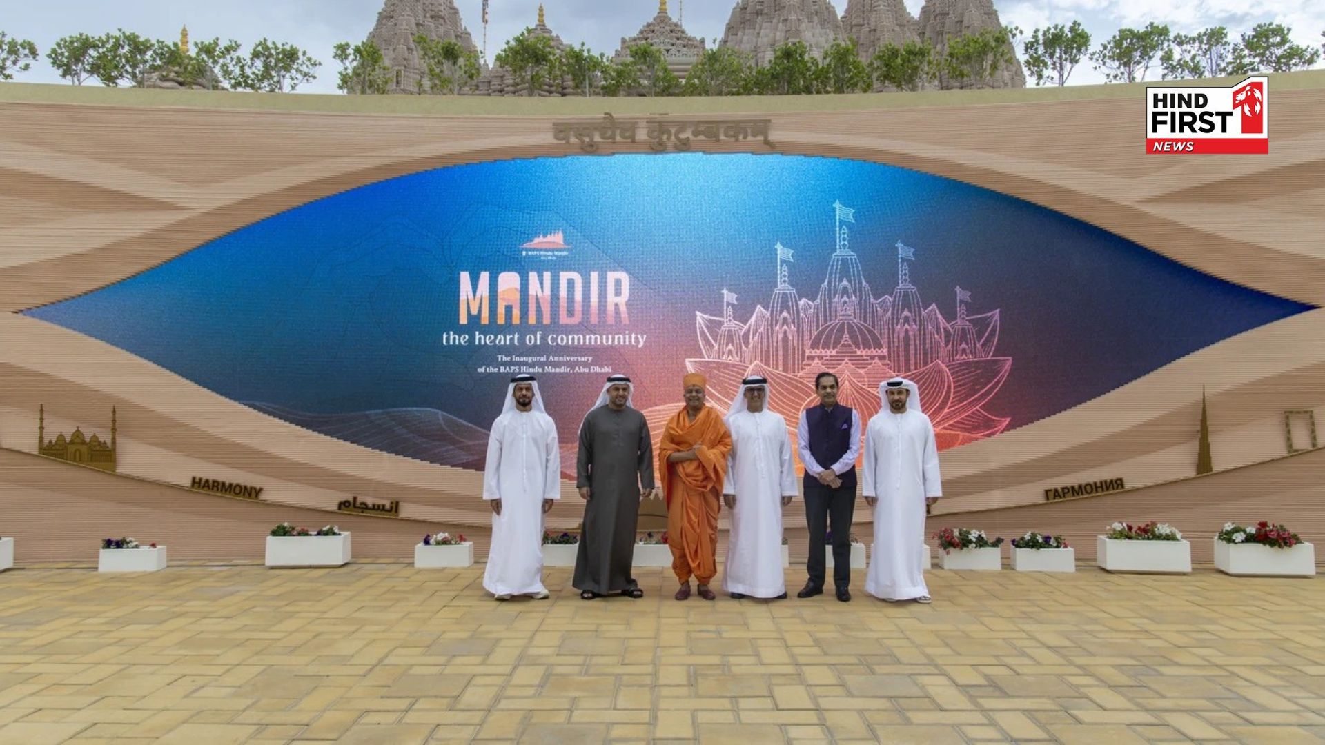 BAPS Hindu Mandir marks first anniversary by Celebrating UAE’s Year of Community