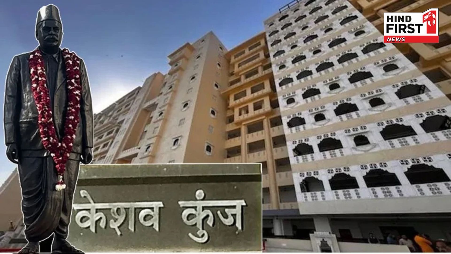 RSSs new office Keshav Kunj in Delhi, which was inaugurated by Mohan Bhagwat