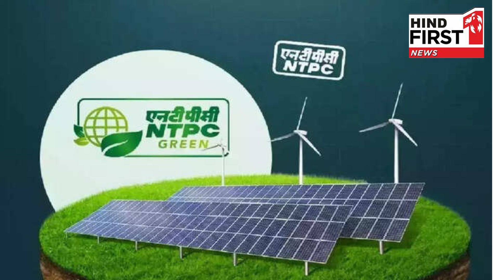 NTPC Green Energy gave positive news for market investors, Keep a close watch